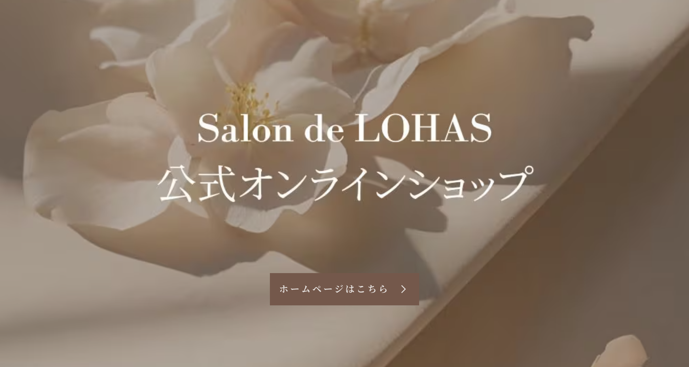 オンラインショップ